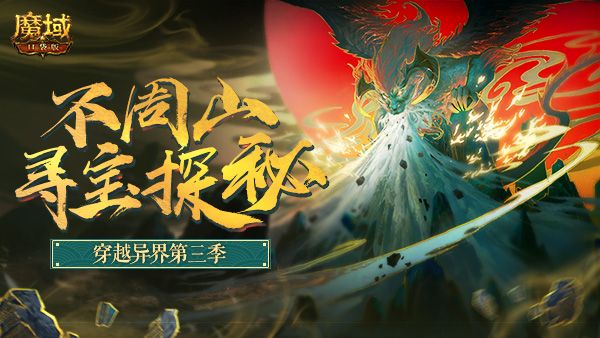登录游戏就送钱?《魔域口袋版》现金红包派发 这次玩真的! 登录游戏就送钱?《魔域口袋版》现金红包派发 这次玩真的!