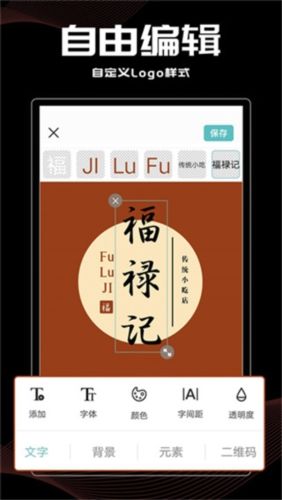 Logo君软件下载4