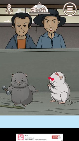 游戏攻略配图2