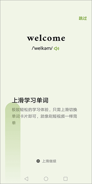 软件使用配图1