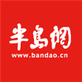 半岛网app安卓版