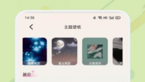 优质壁纸大全软件宣传图1