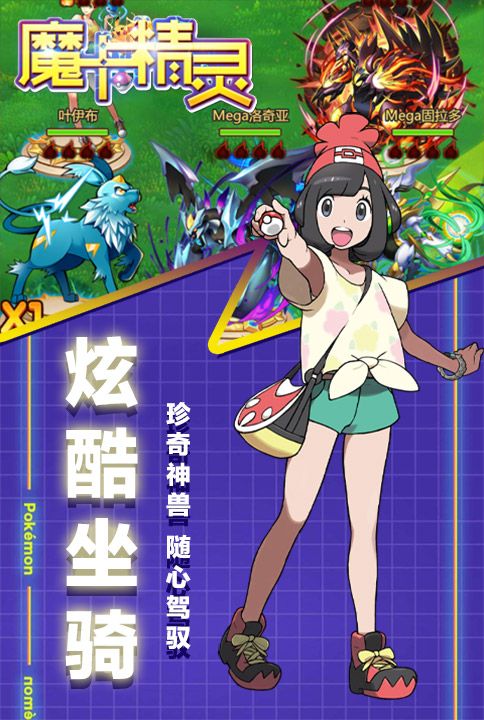 福利满满 我去玩《魔卡精灵》满v赠送 福利满满 我去玩《魔卡精灵》满v赠送