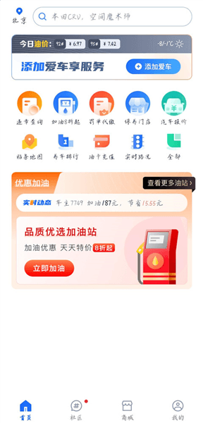 怎么查询违章记录配图1