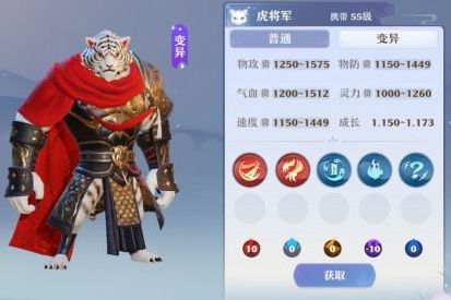 梦幻新诛仙虎将军怎么加点