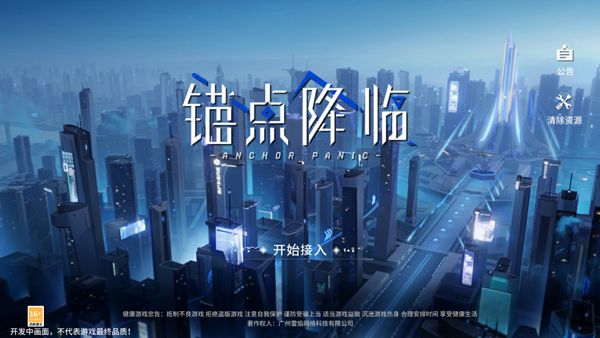 新手攻略配图1