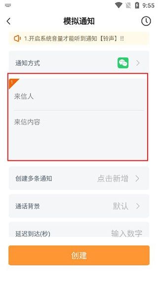 怎么模拟消息配图4