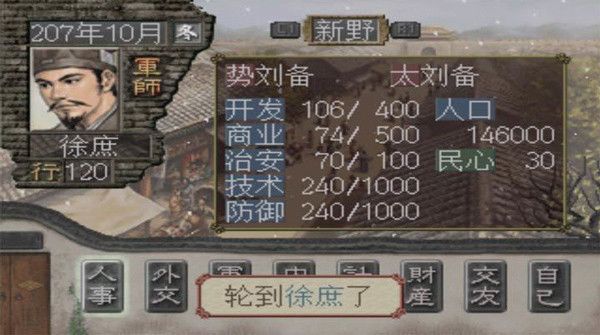 如何成功谋反配图1