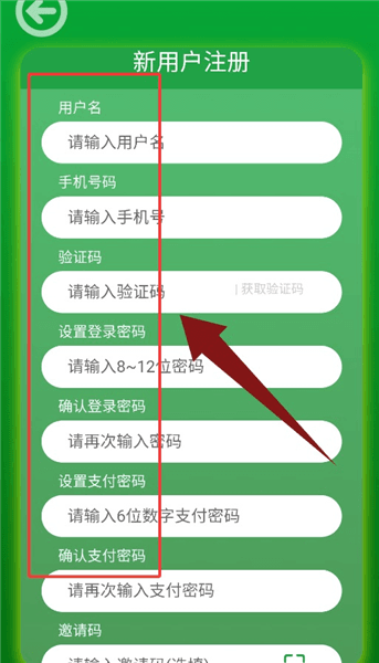 如何注册登录配图3