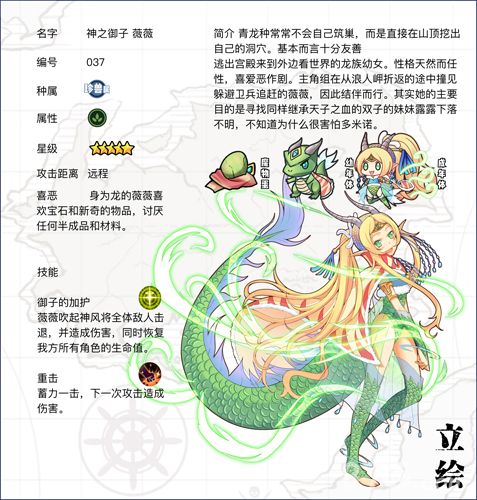 牧羊人之心神之御子薇薇