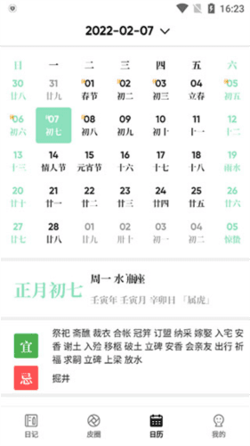 皮皮日记app6