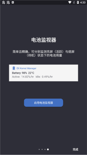 EX内核管理器app7