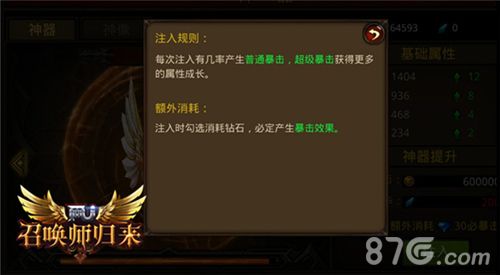 全民奇迹MU游戏截图三