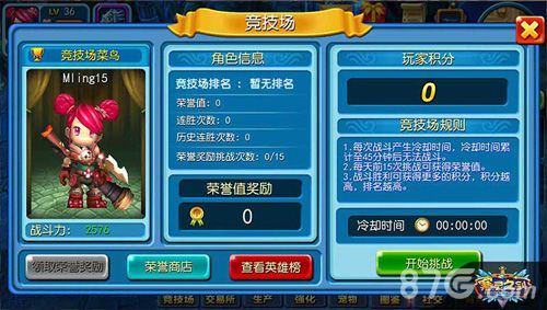 《寒灵之剑》萌宠互动大作战5