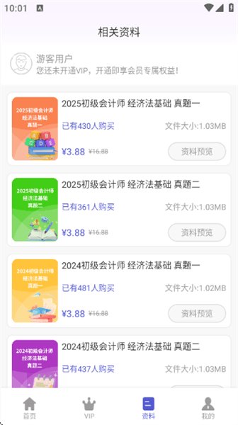 APP怎么使用配图4