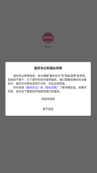 桃气购app如何快速购物配图1