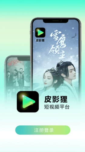 皮影狸图片1
