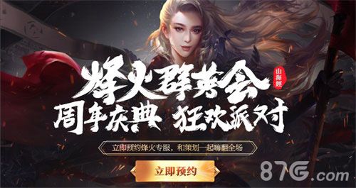 轩辕传奇手游1
