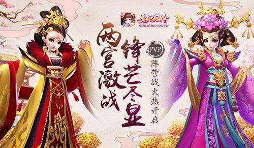 熹妃Q传