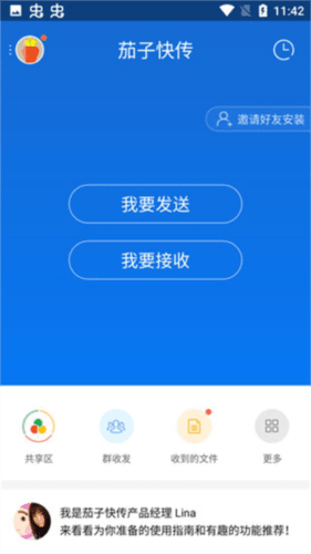 茄子快传精简优化版图片4