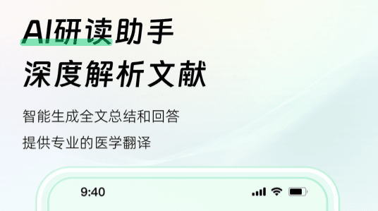 氢离子APP官方正版宣传图
