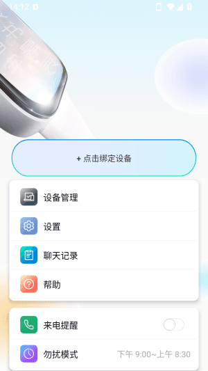 怎么连接设备配图2