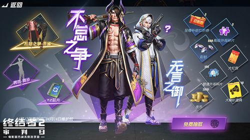 终结者2悬浮摩托7