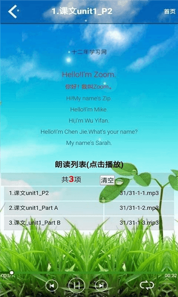 软件优势配图1