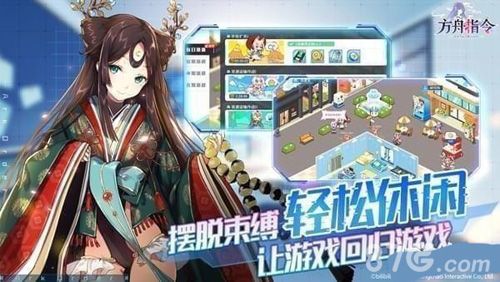 方舟指令初始
