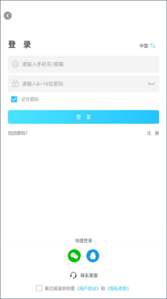 怎么登录配图2