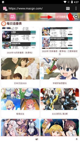 怎么签到配图2
