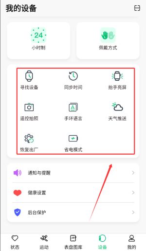 怎么使用配图4