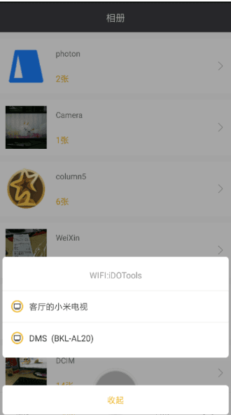 使用教程配图2