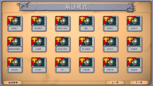 植物大战僵尸融合版屋顶版
