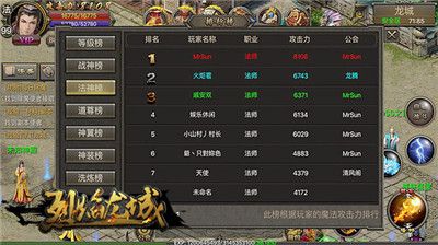 烈焰龙城游戏截图2