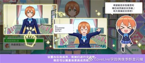 学园偶像季:群星闪耀3