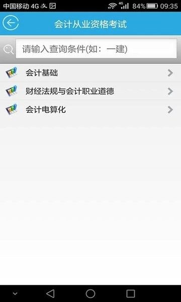 软件特色配图2