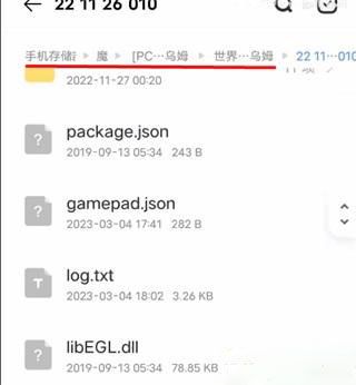 怎么导入游戏配图2