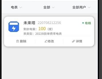 e微服app官方版图片2