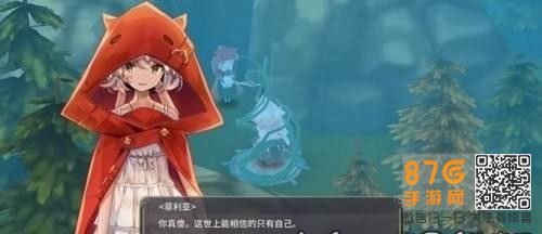魔女之泉3赤狐狸之林