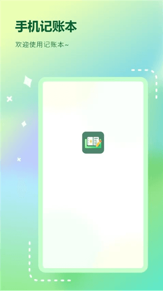 软件功能配图1