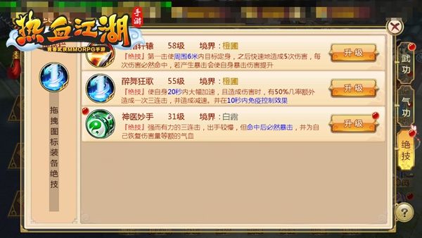 枪客培养攻略配图3