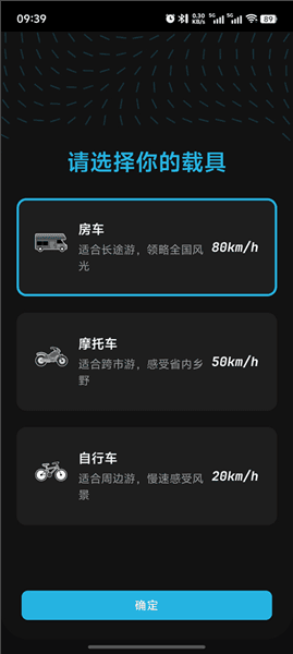 魂旅app使用教程配图1