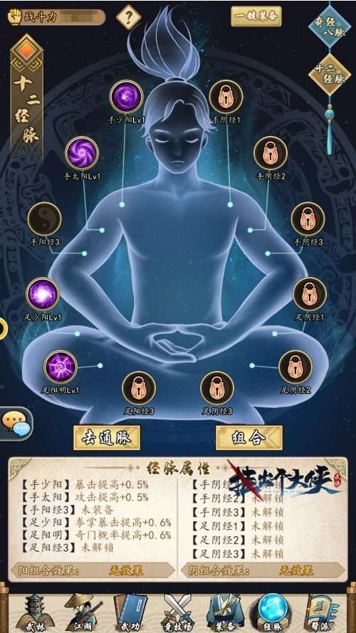 挂出个大侠4
