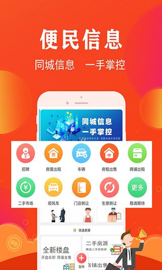 临沂同城图片
