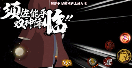 火影忍者手游11