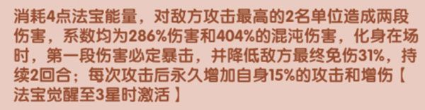 赤金神将哪个厉害配图9