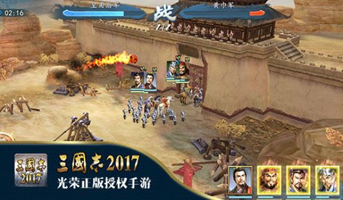 三国志2017图片3