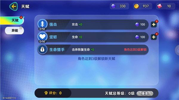 新手攻略配图10