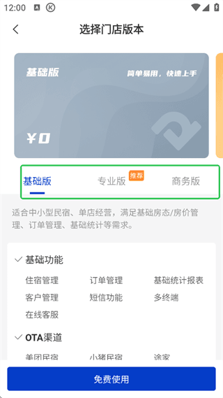 使用指南配图2
